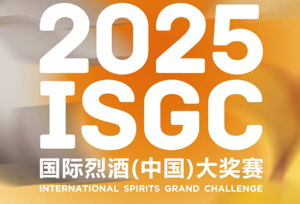 古关中1999酒获国际殊荣!荣获2025 ISGC国际烈酒(中国)大奖赛银奖