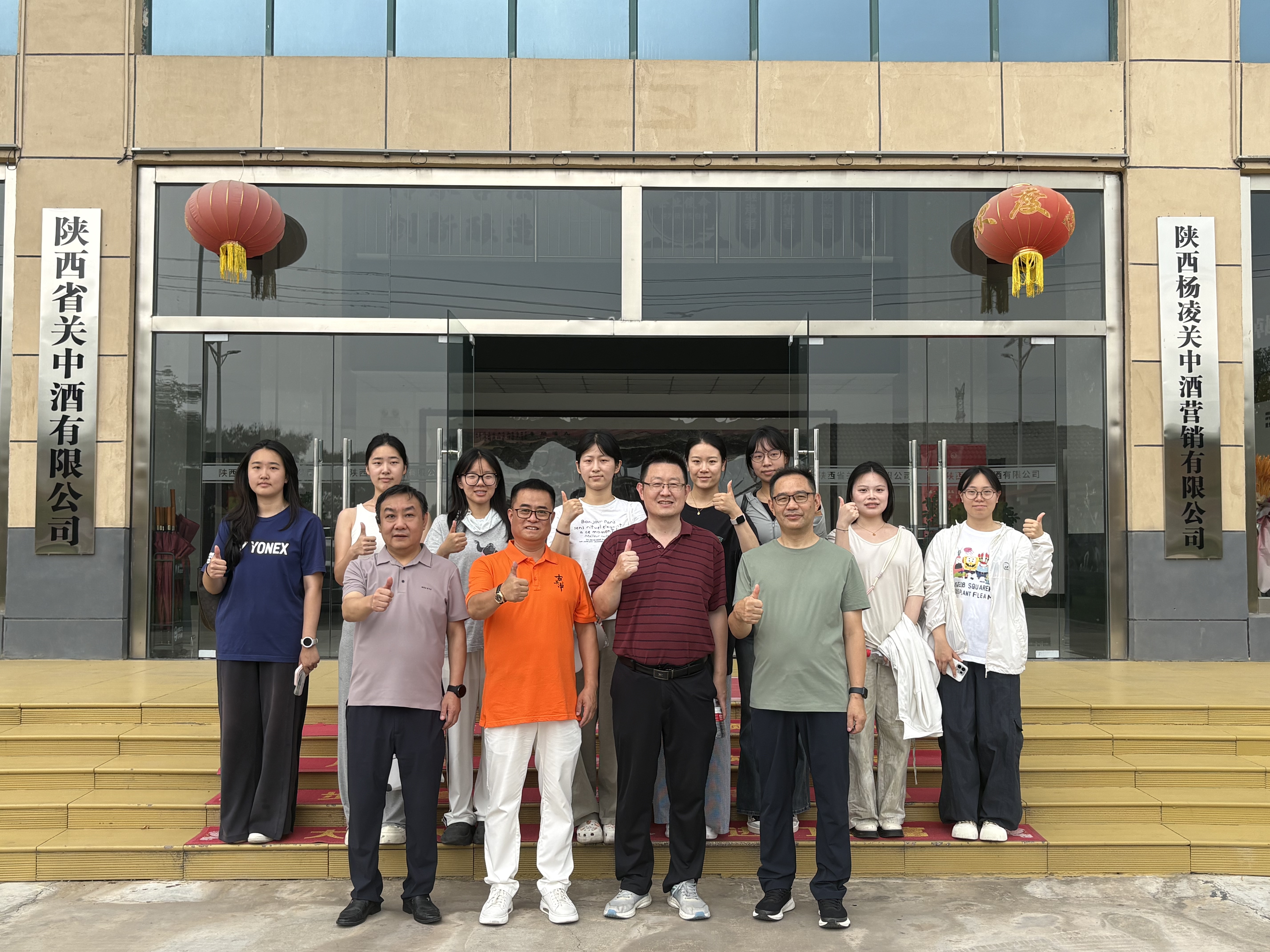 深化校企协同育人 西安财经大学师生走进古关中酒业参观交流