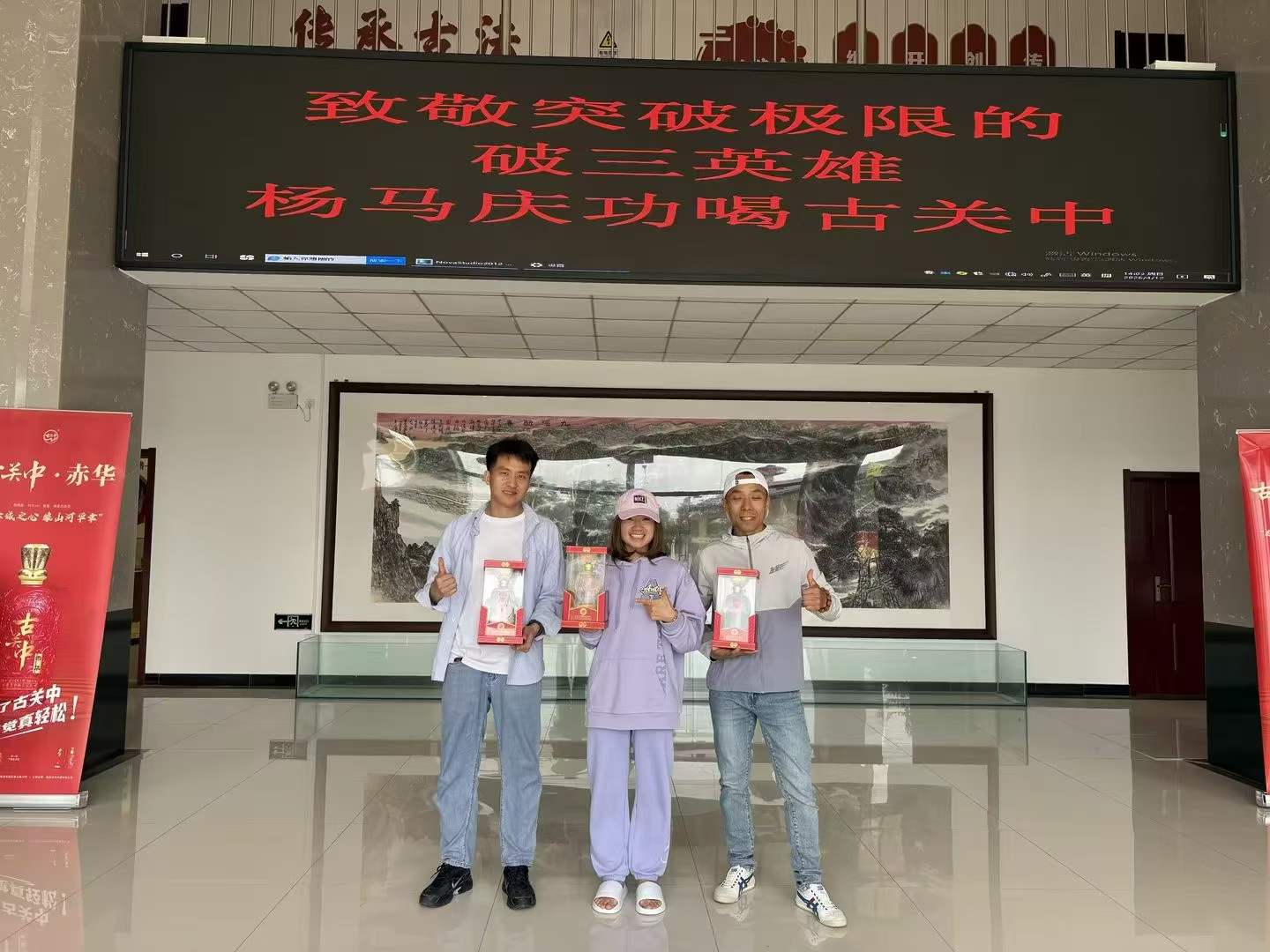 古关中酒成杨凌马拉松破三选手庆功酒 赛道荣耀举杯共饮