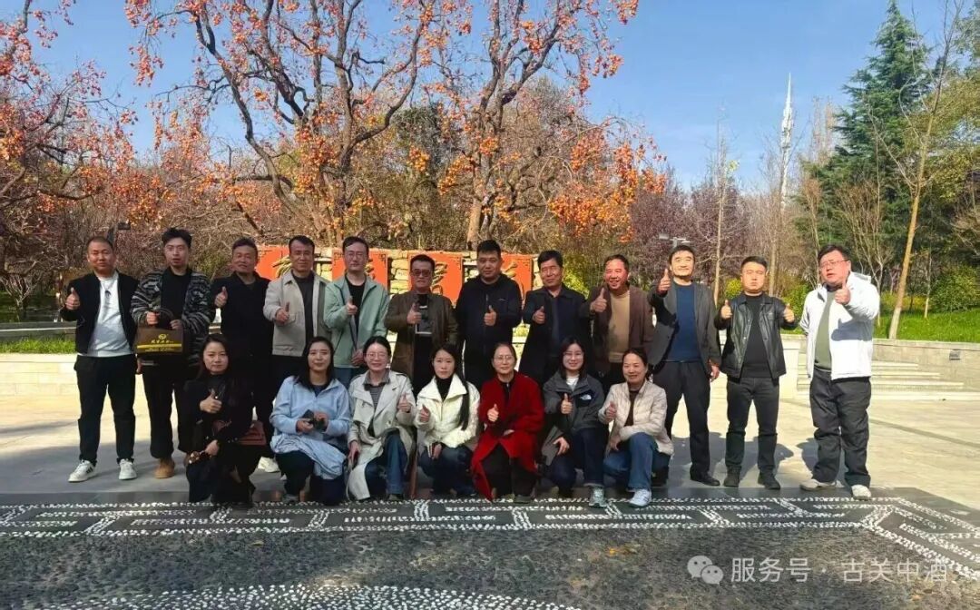 古关中酒团建纪实｜赴永寿云集之约，寻秦陇文脉，凝团队同心向未来