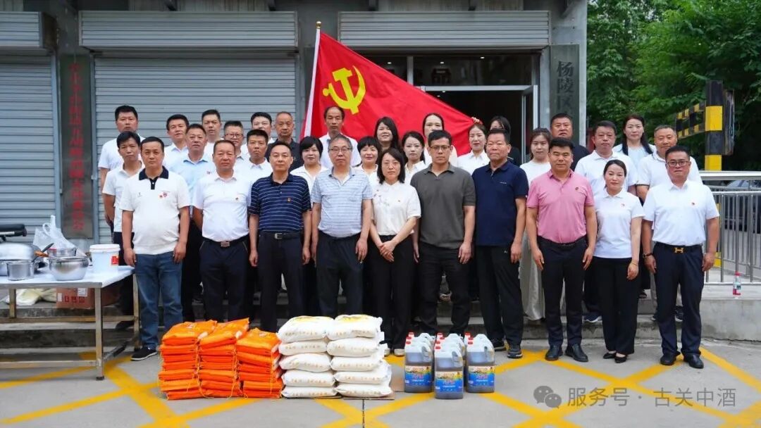 古关中酒参与李台街道商会建党105周年主题活动