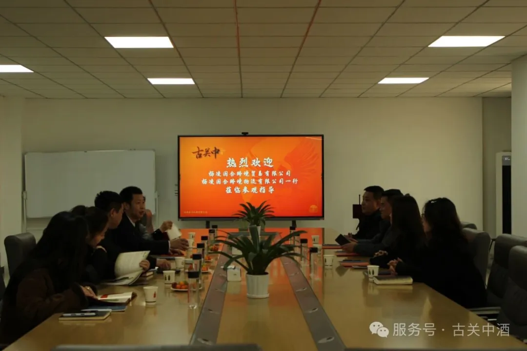 古关中酒国际化迈出关键一步 | 战略携手跨境合作伙伴，共谋出海新篇章