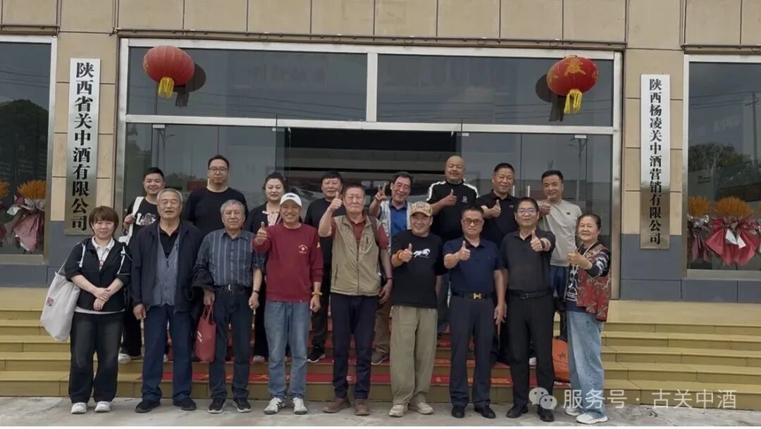 墨韵酒香 文企共融｜陕西省于右任书法学会走进古关中酒厂