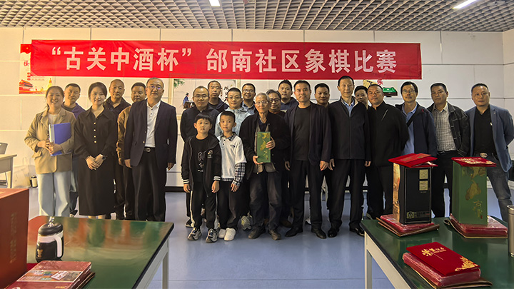 喜迎国庆，以棋会友｜古关中酒助力邻里文化盛宴，杨凌邰南社区象棋赛圆满落幕