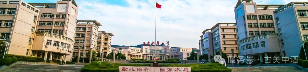 西安科技大学本科教育教学审核评估网