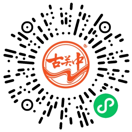 古关中酒官方小程序